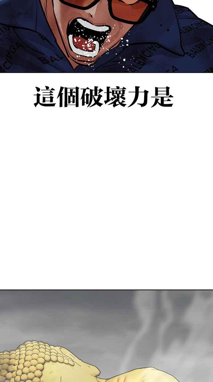 看脸时代 [第471话] 一姟会(第一家子公司)[23] 第123页