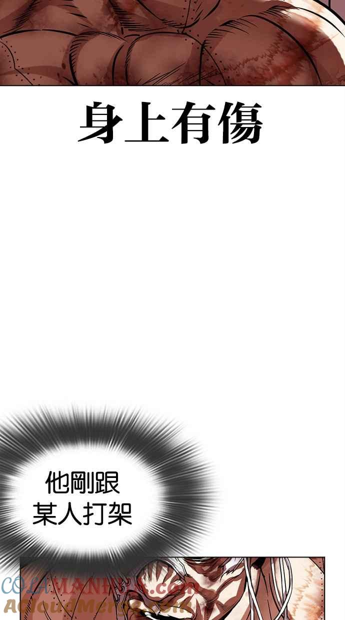 看脸时代 [第471话] 一姟会(第一家子公司)[23] 第105页
