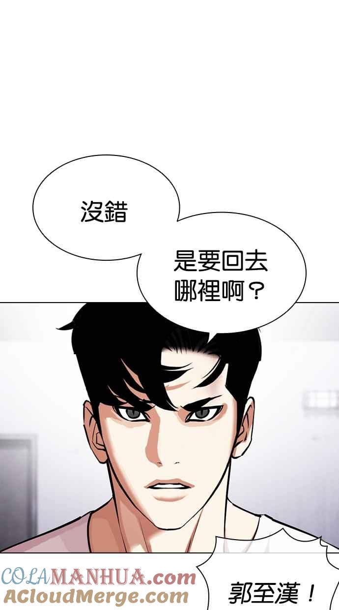 看脸时代 [第471话] 一姟会(第一家子公司)[23] 第37页