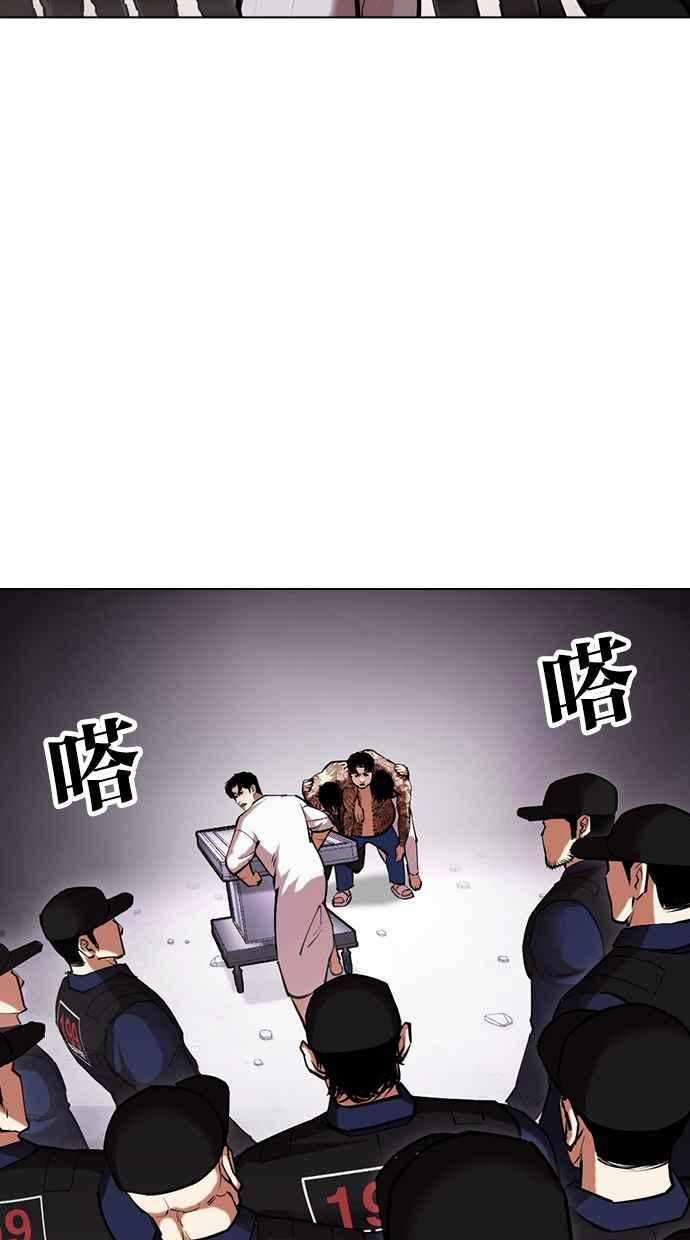 看脸时代 [第471话] 一姟会(第一家子公司)[23] 第50页