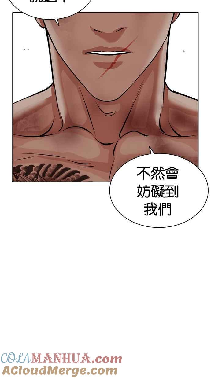 看脸时代 [第471话] 一姟会(第一家子公司)[23] 第173页