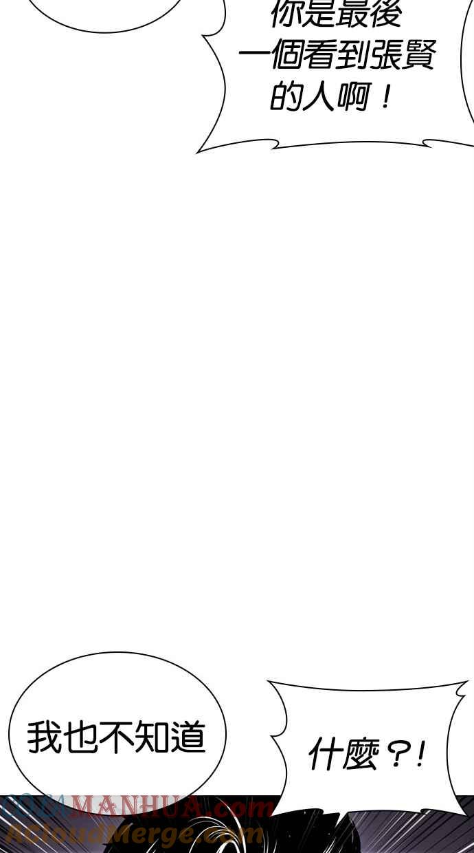 看脸时代 [第471话] 一姟会(第一家子公司)[23] 第45页