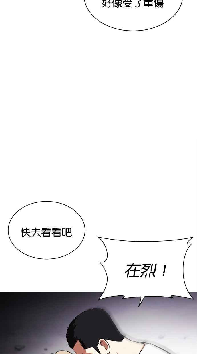 看脸时代 [第471话] 一姟会(第一家子公司)[23] 第14页