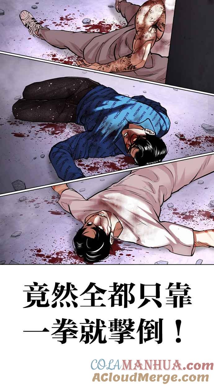 看脸时代 [第471话] 一姟会(第一家子公司)[23] 第137页