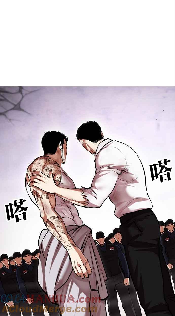 看脸时代 [第471话] 一姟会(第一家子公司)[23] 第49页