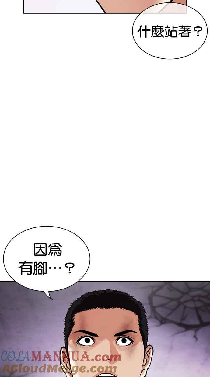 看脸时代 [第471话] 一姟会(第一家子公司)[23] 第77页