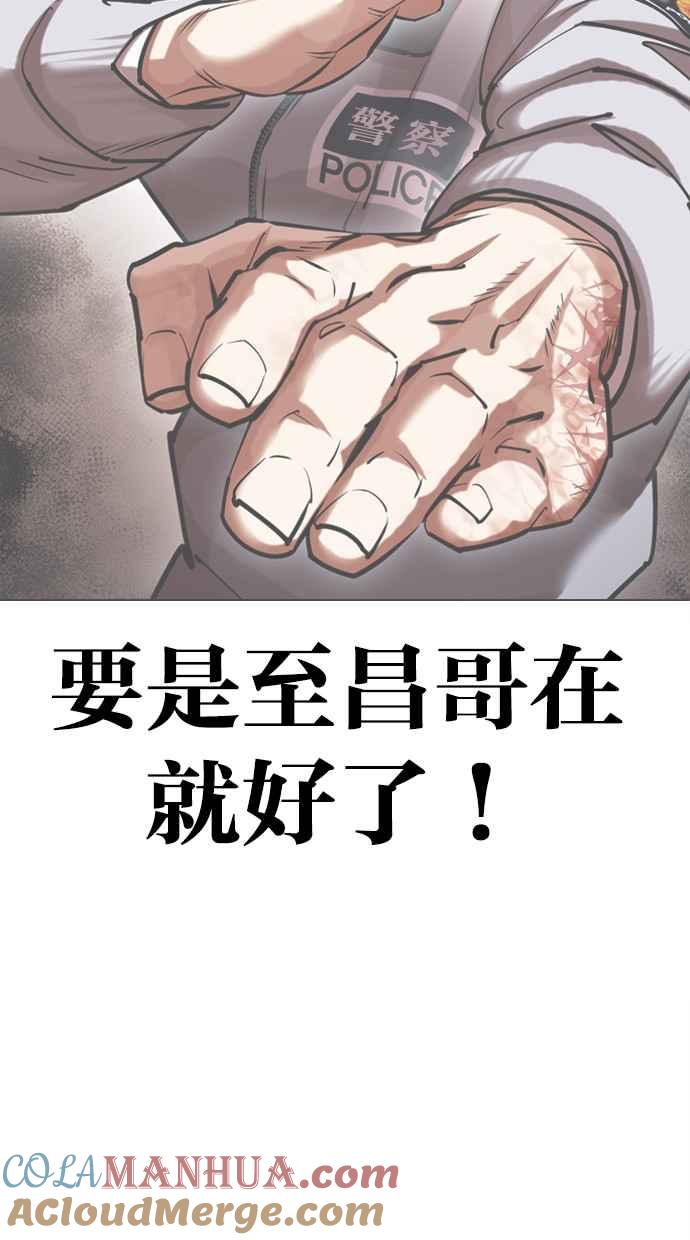 看脸时代 [第471话] 一姟会(第一家子公司)[23] 第133页