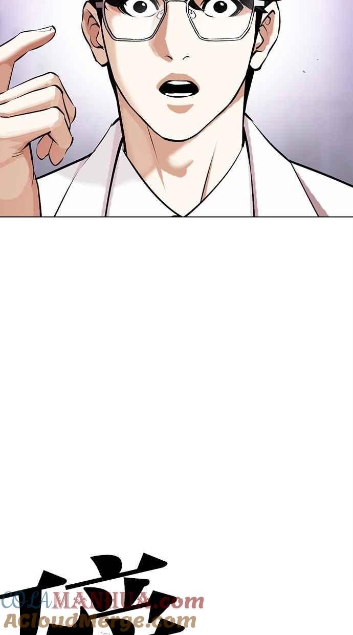 看脸时代 [第471话] 一姟会(第一家子公司)[23] 第85页