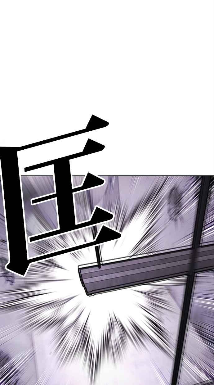 看脸时代 [第471话] 一姟会(第一家子公司)[23] 第154页