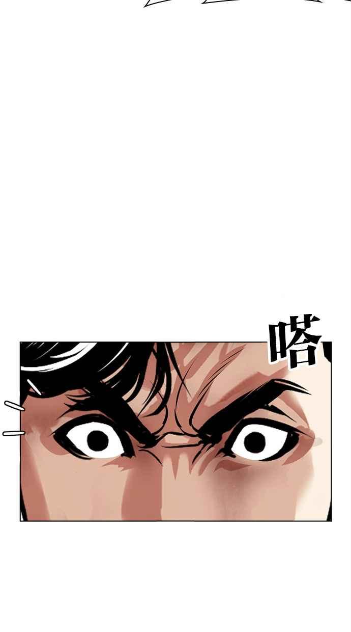 看脸时代 [第471话] 一姟会(第一家子公司)[23] 第48页