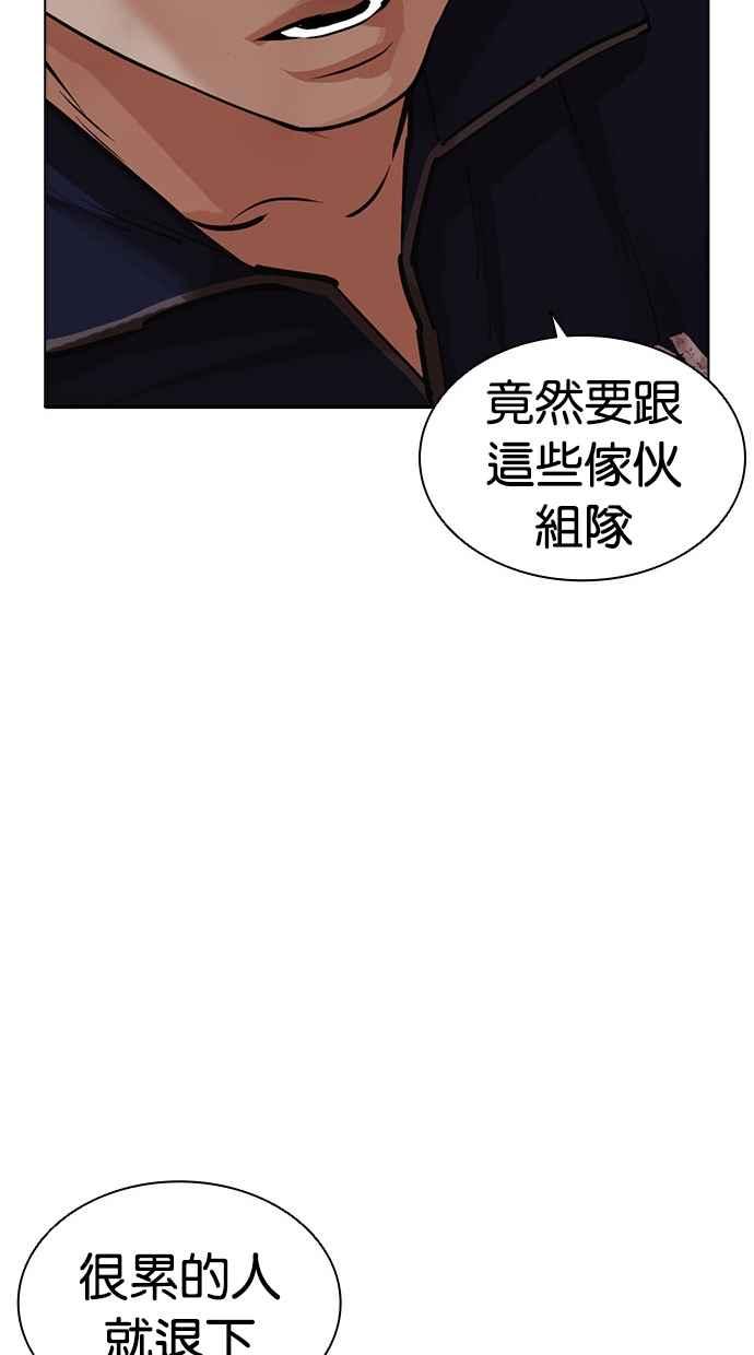 看脸时代 [第471话] 一姟会(第一家子公司)[23] 第172页