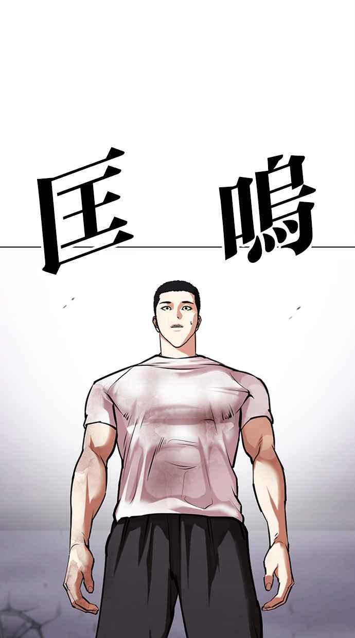 看脸时代 [第471话] 一姟会(第一家子公司)[23] 第134页