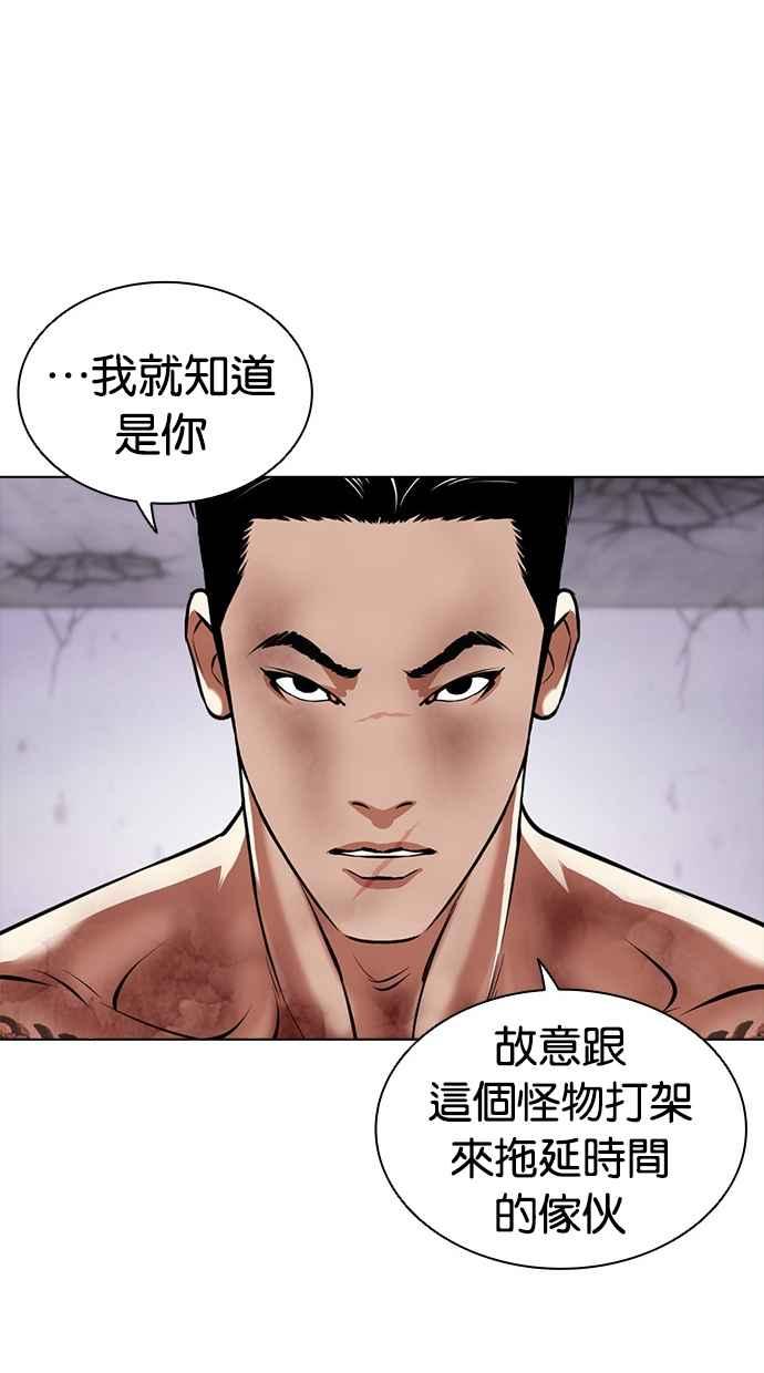 看脸时代 [第471话] 一姟会(第一家子公司)[23] 第168页