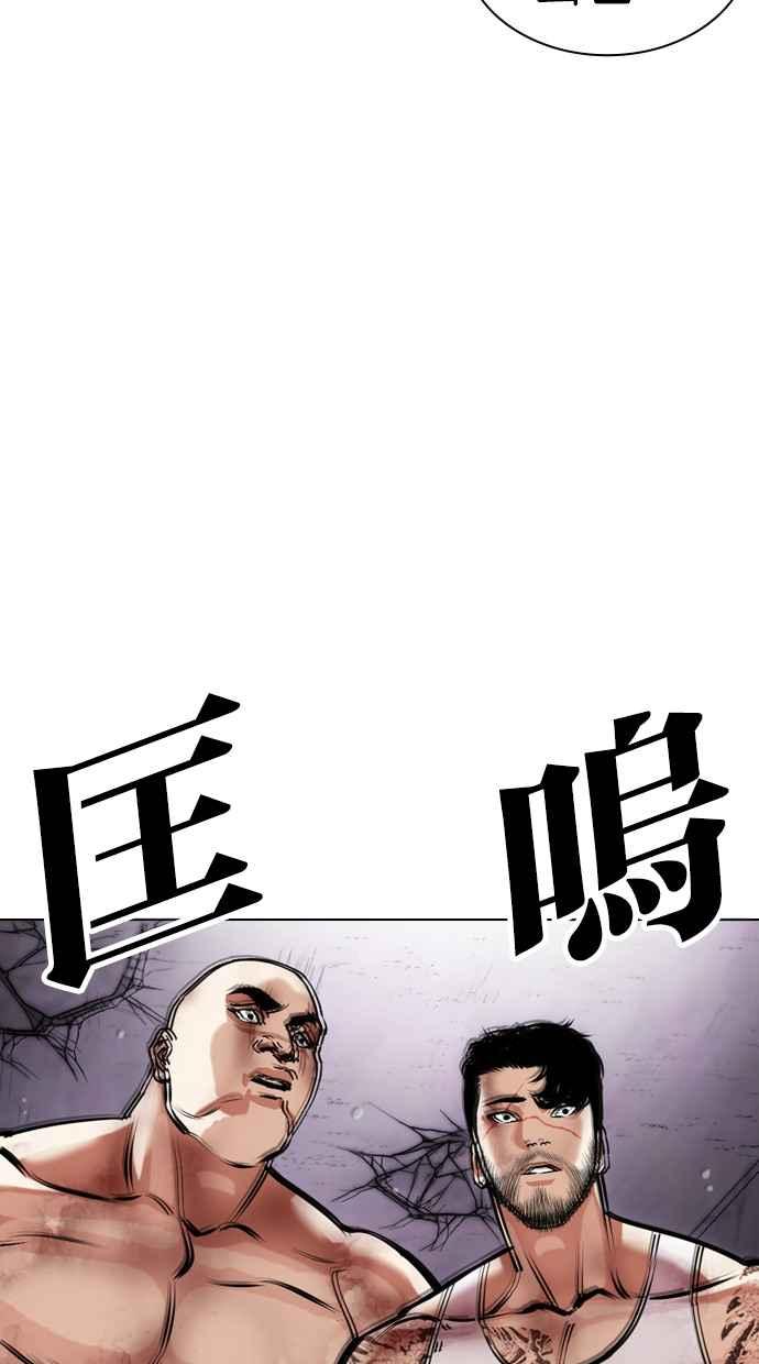 看脸时代 [第471话] 一姟会(第一家子公司)[23] 第4页