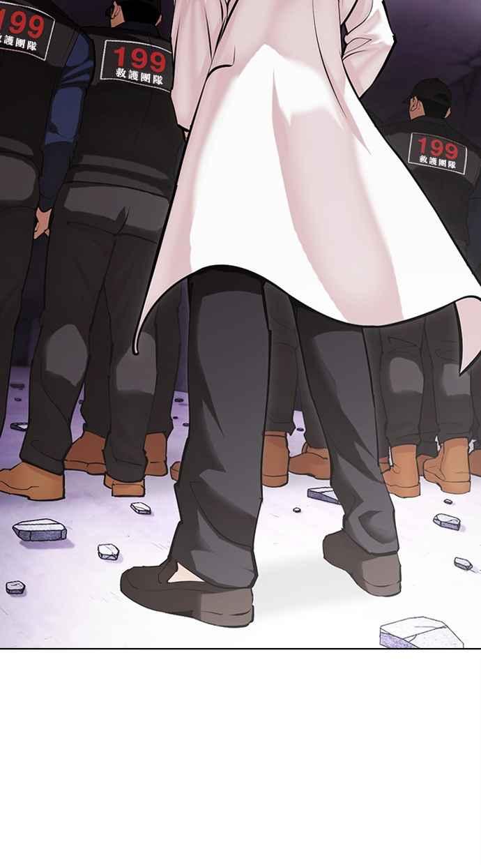看脸时代 [第471话] 一姟会(第一家子公司)[23] 第66页