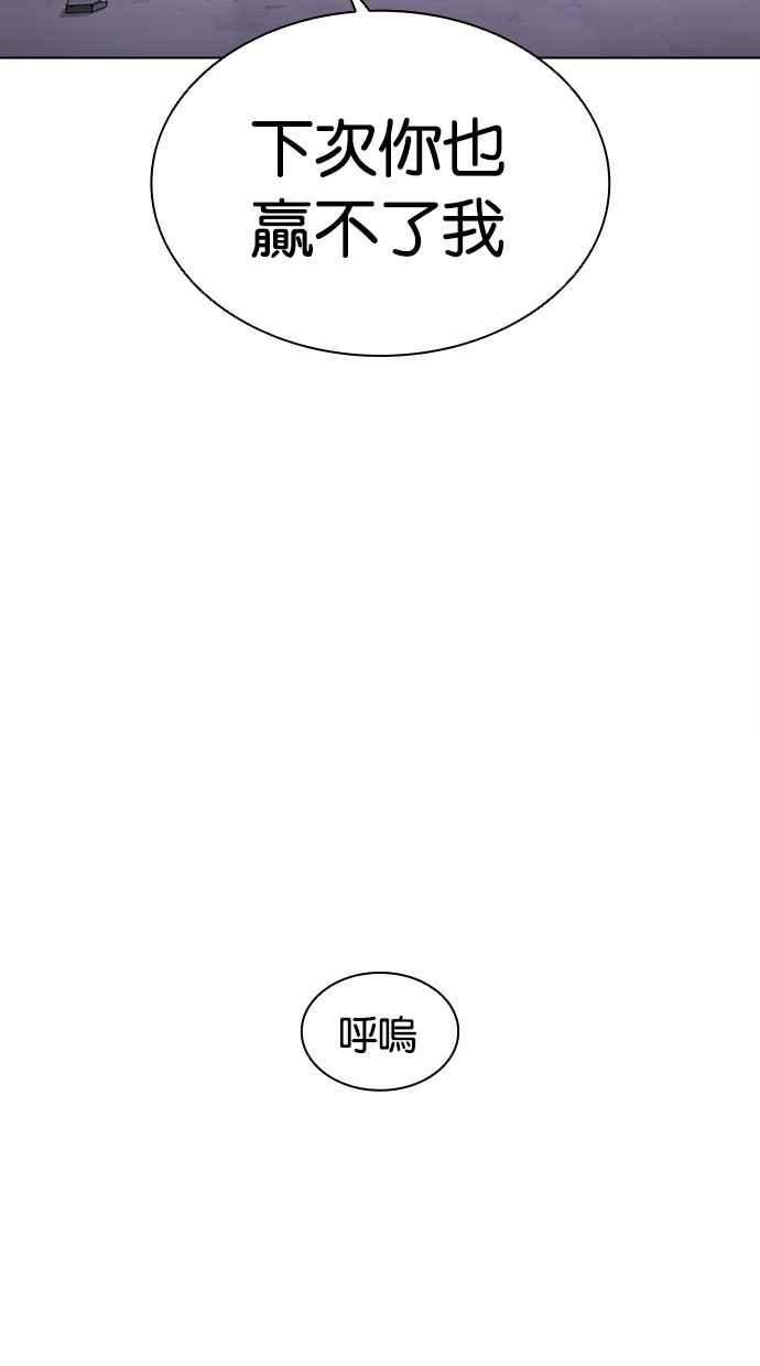 看脸时代 [第471话] 一姟会(第一家子公司)[23] 第27页