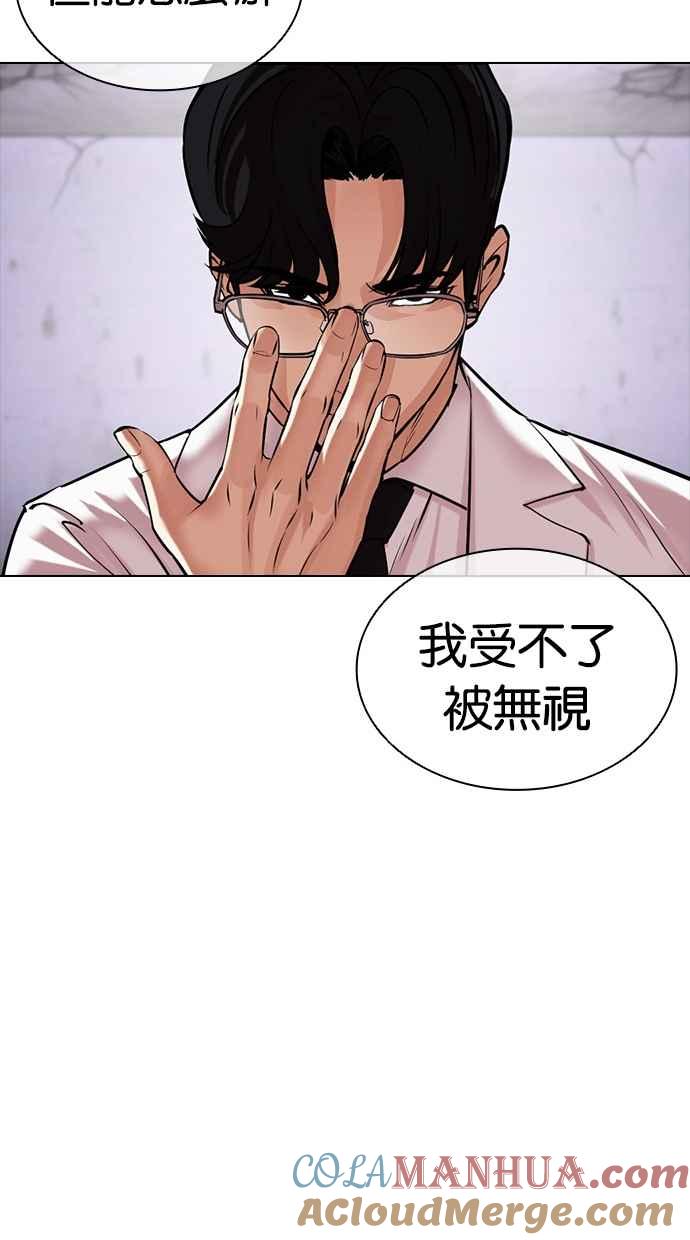 看脸时代 [第471话] 一姟会(第一家子公司)[23] 第181页
