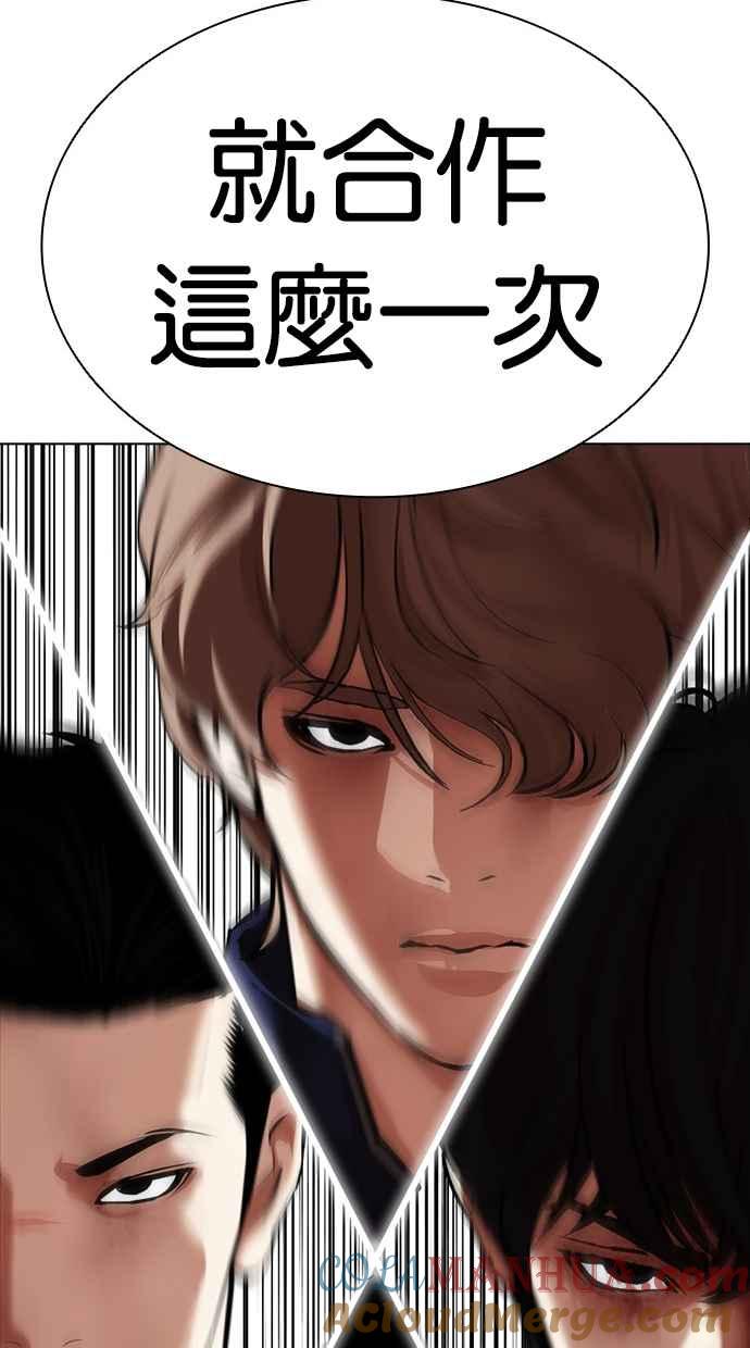 看脸时代 [第471话] 一姟会(第一家子公司)[23] 第177页
