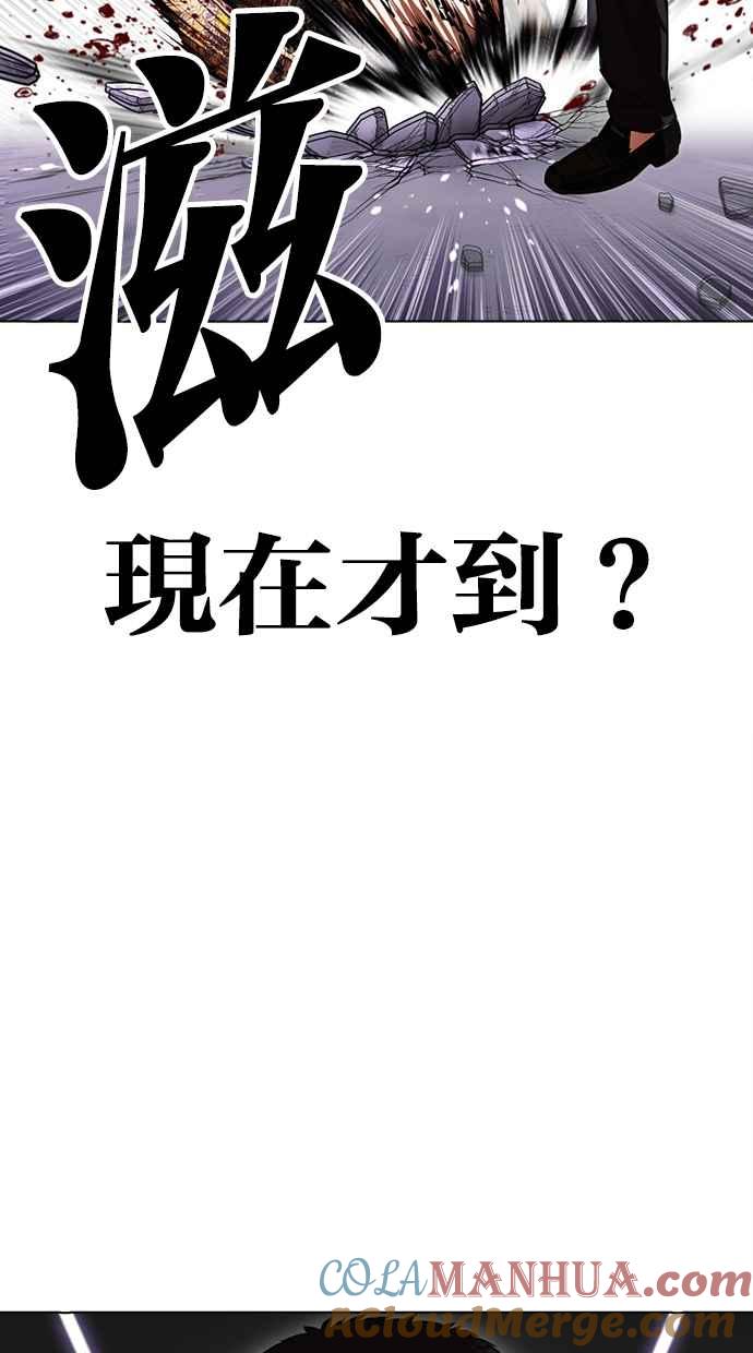 看脸时代 [第471话] 一姟会(第一家子公司)[23] 第101页