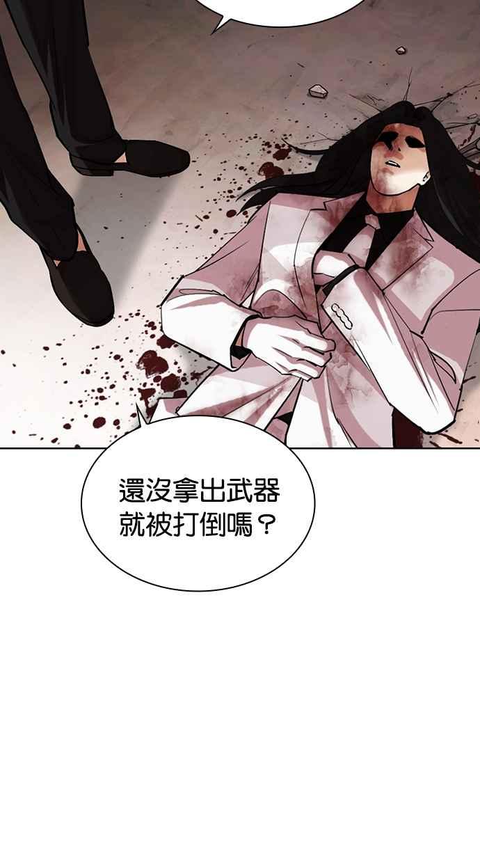看脸时代 [第472话] 一姟会(第一家子公司)[24] 第3页