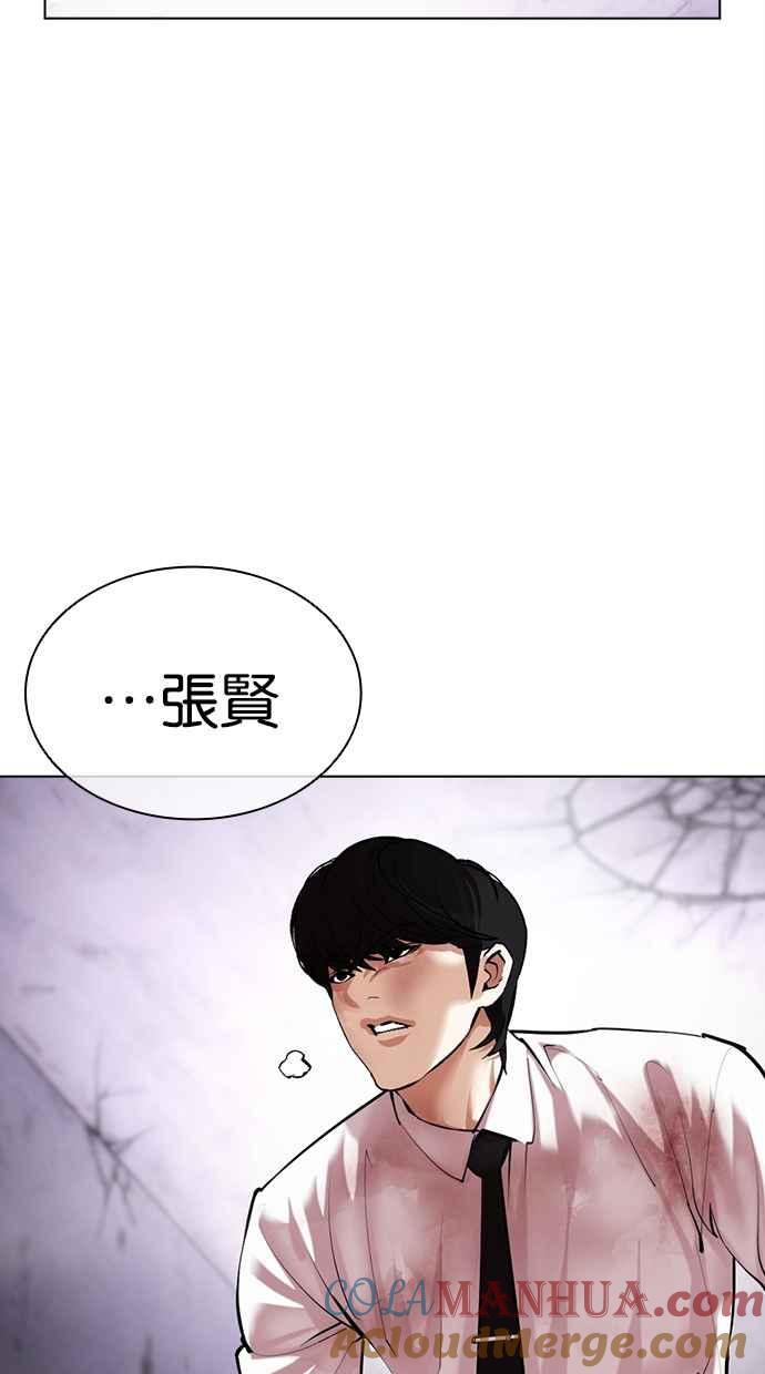 看脸时代 [第472话] 一姟会(第一家子公司)[24] 第49页