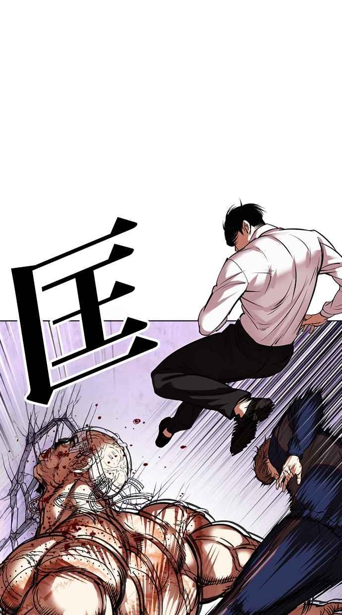 看脸时代 [第472话] 一姟会(第一家子公司)[24] 第36页