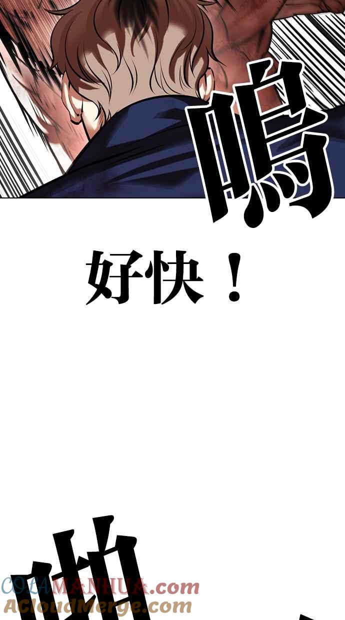 看脸时代 [第472话] 一姟会(第一家子公司)[24] 第21页