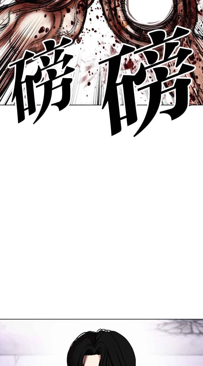 看脸时代 [第472话] 一姟会(第一家子公司)[24] 第92页