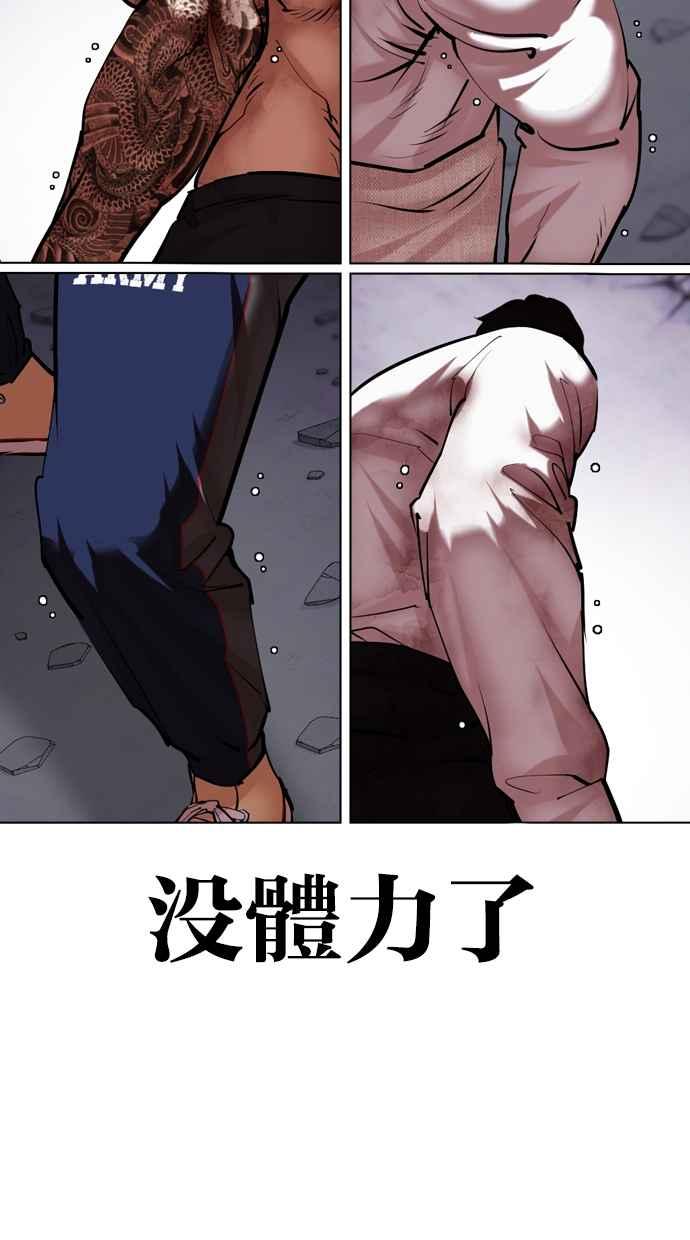 看脸时代 [第472话] 一姟会(第一家子公司)[24] 第122页