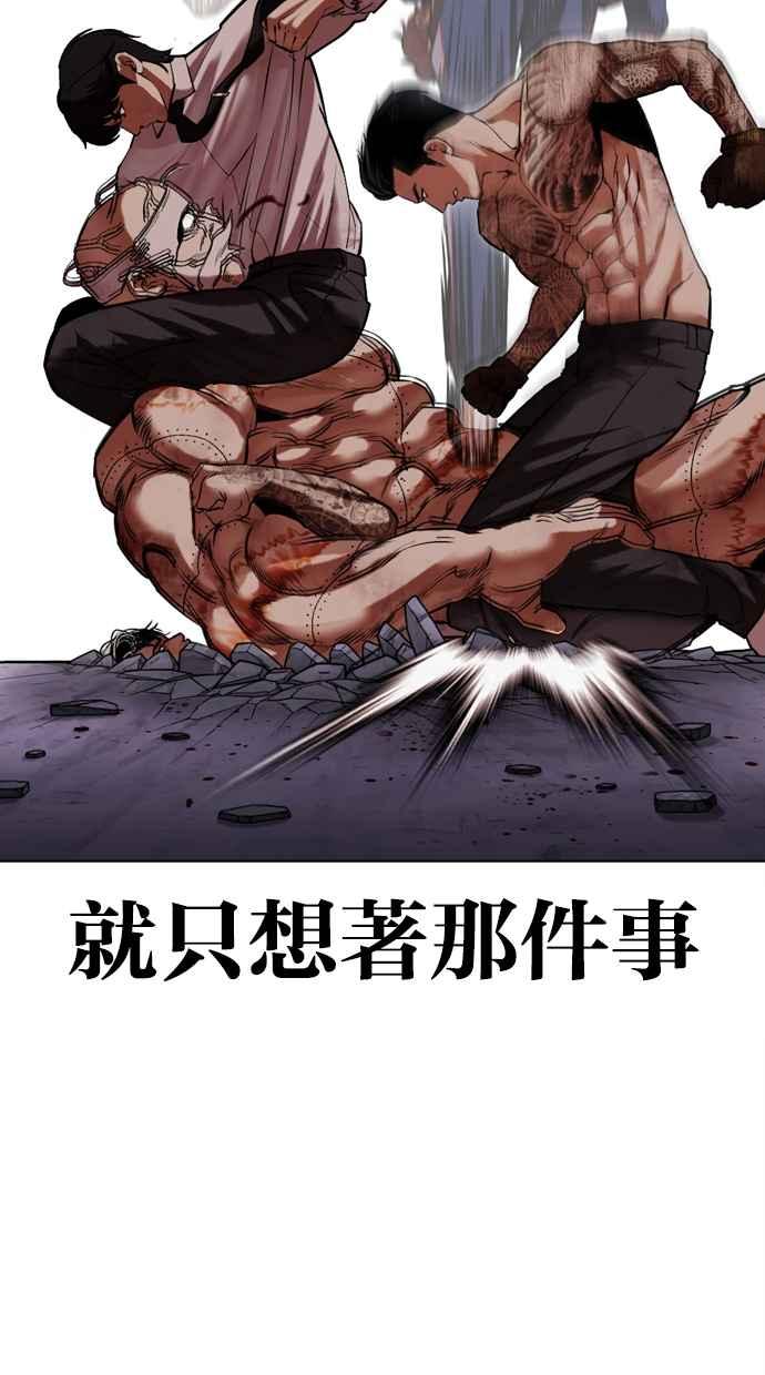 看脸时代 [第472话] 一姟会(第一家子公司)[24] 第88页
