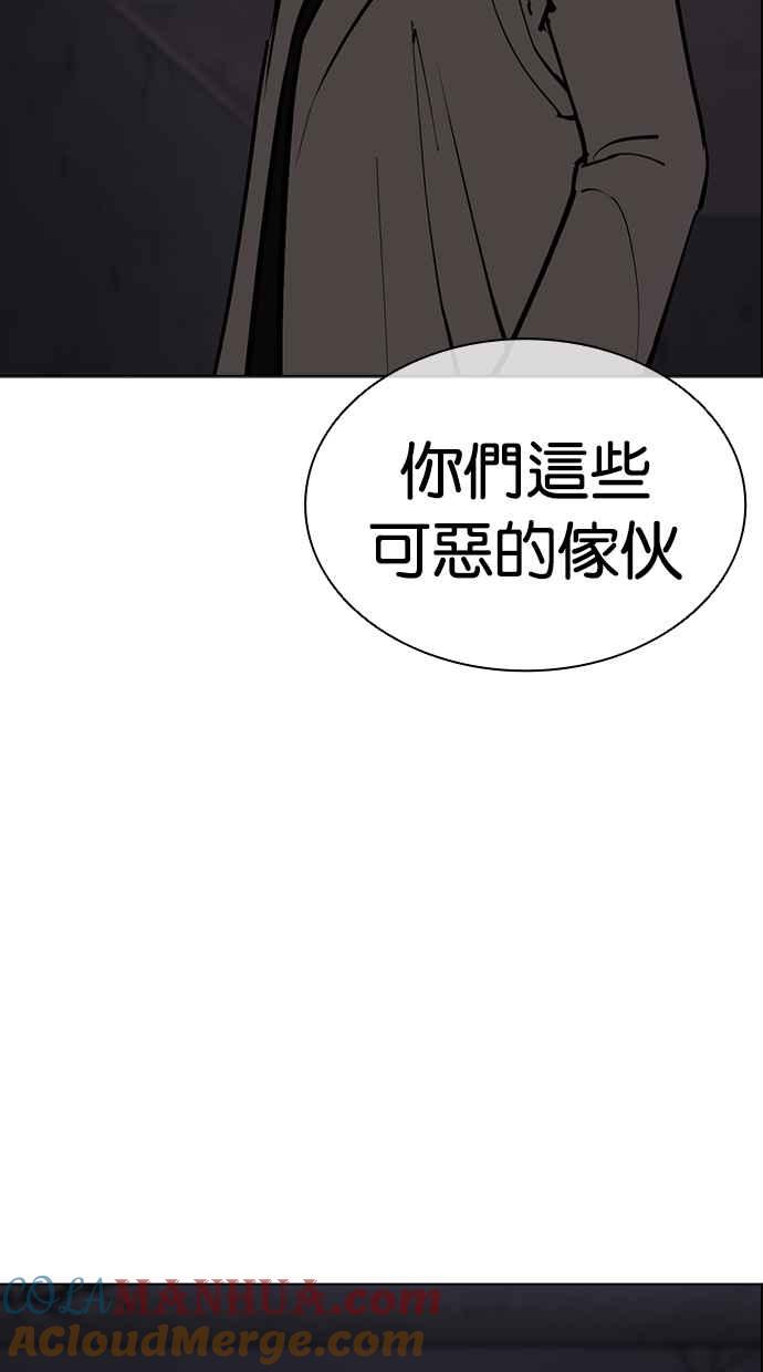 看脸时代 [第472话] 一姟会(第一家子公司)[24] 第133页