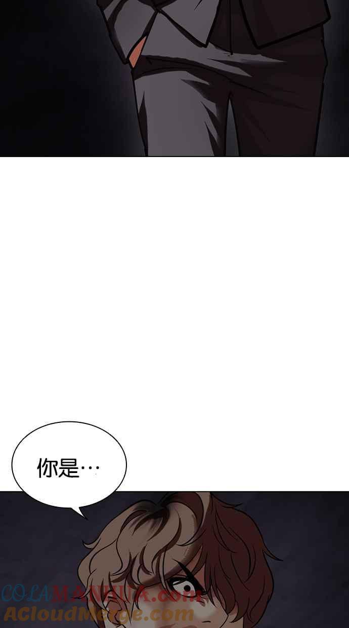 看脸时代 [第472话] 一姟会(第一家子公司)[24] 第137页