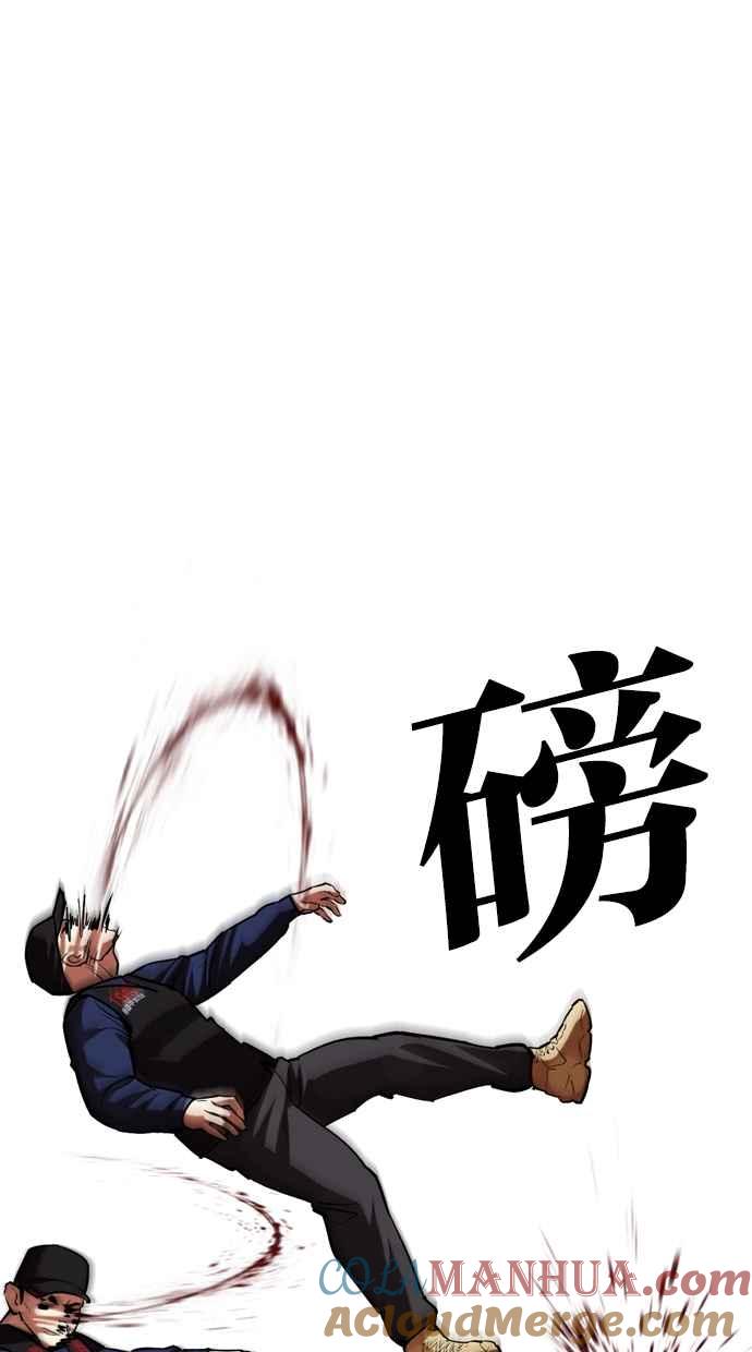 看脸时代 [第472话] 一姟会(第一家子公司)[24] 第9页