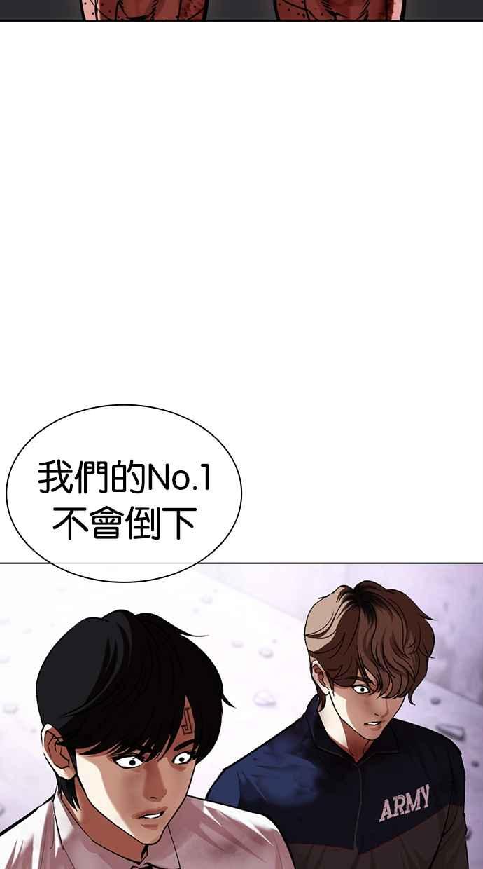 看脸时代 [第472话] 一姟会(第一家子公司)[24] 第112页