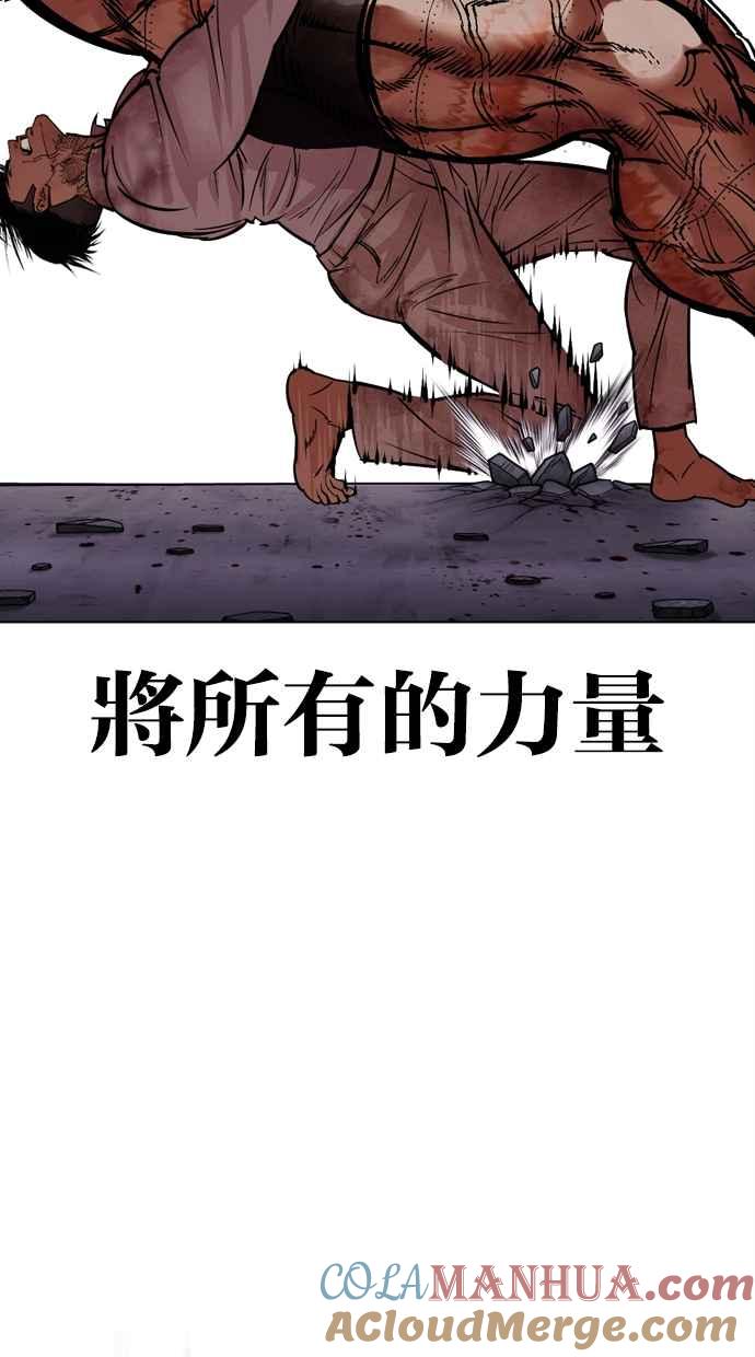 看脸时代 [第472话] 一姟会(第一家子公司)[24] 第81页