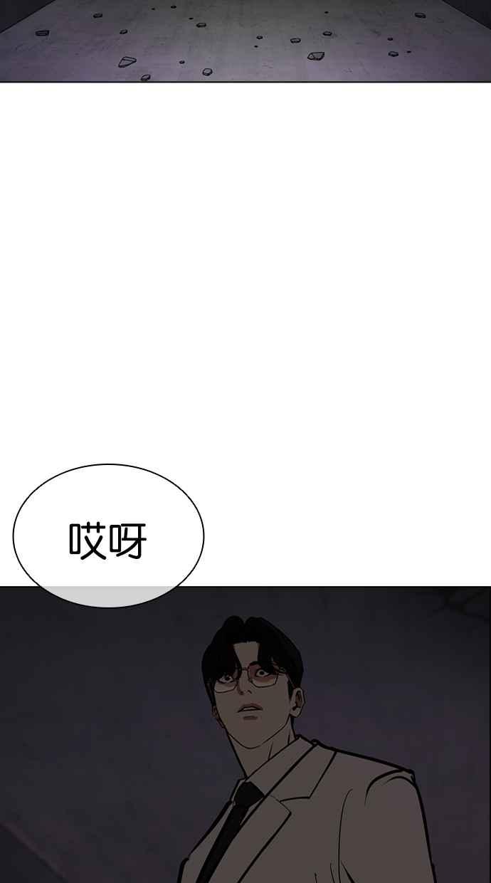 看脸时代 [第472话] 一姟会(第一家子公司)[24] 第132页