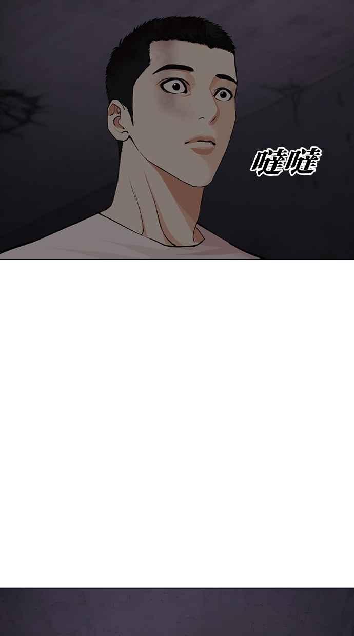 看脸时代 [第472话] 一姟会(第一家子公司)[24] 第128页