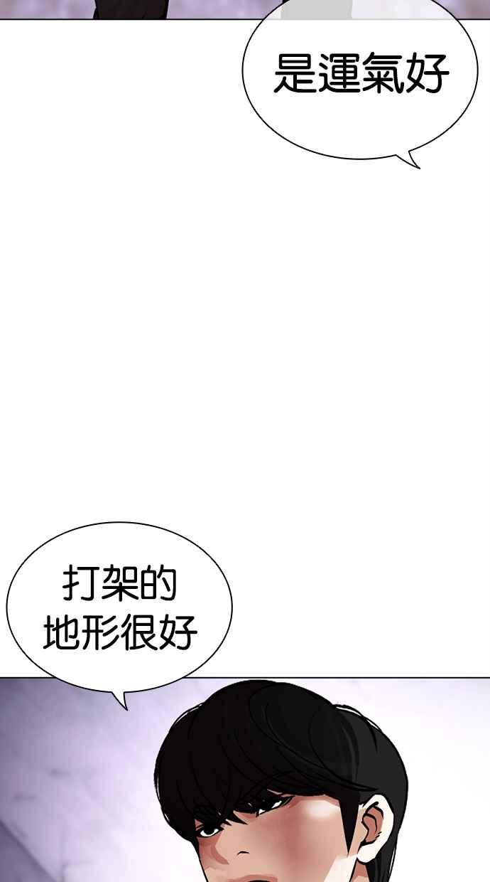 看脸时代 [第472话] 一姟会(第一家子公司)[24] 第52页