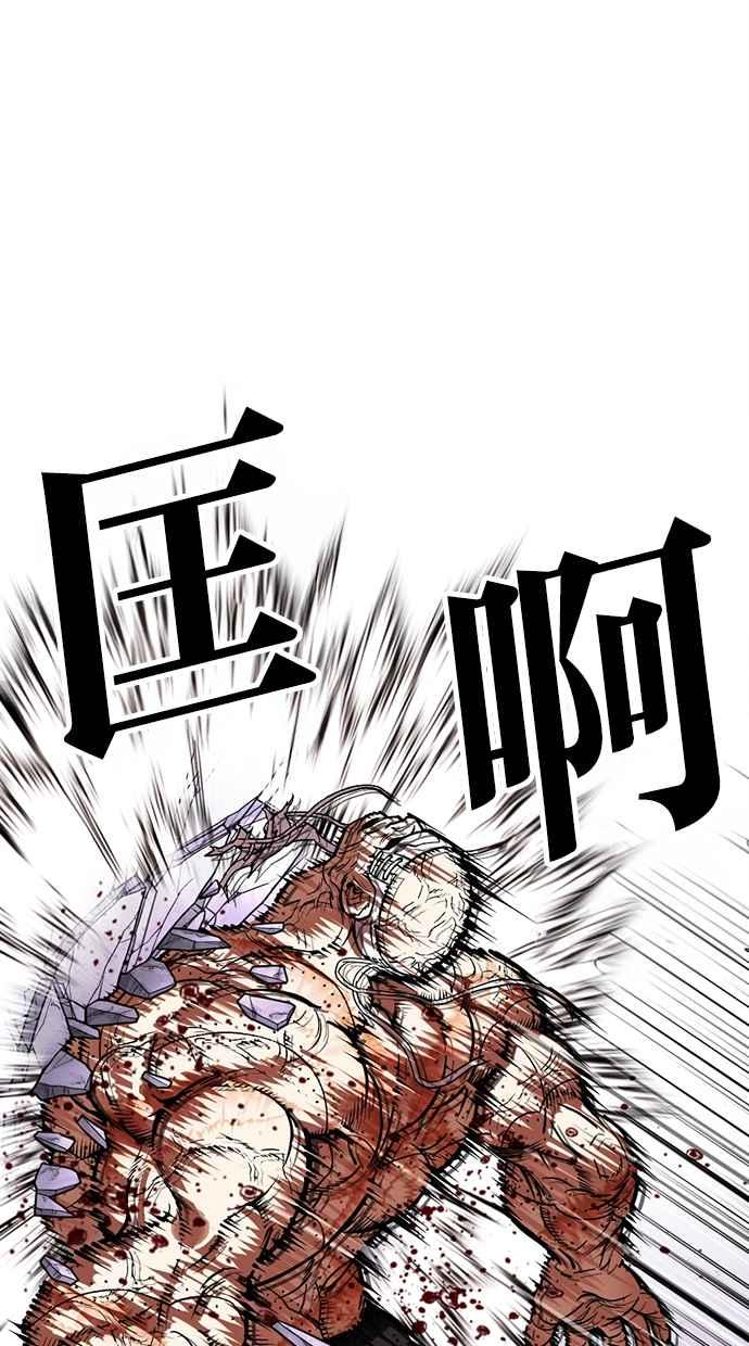 看脸时代 [第472话] 一姟会(第一家子公司)[24] 第32页
