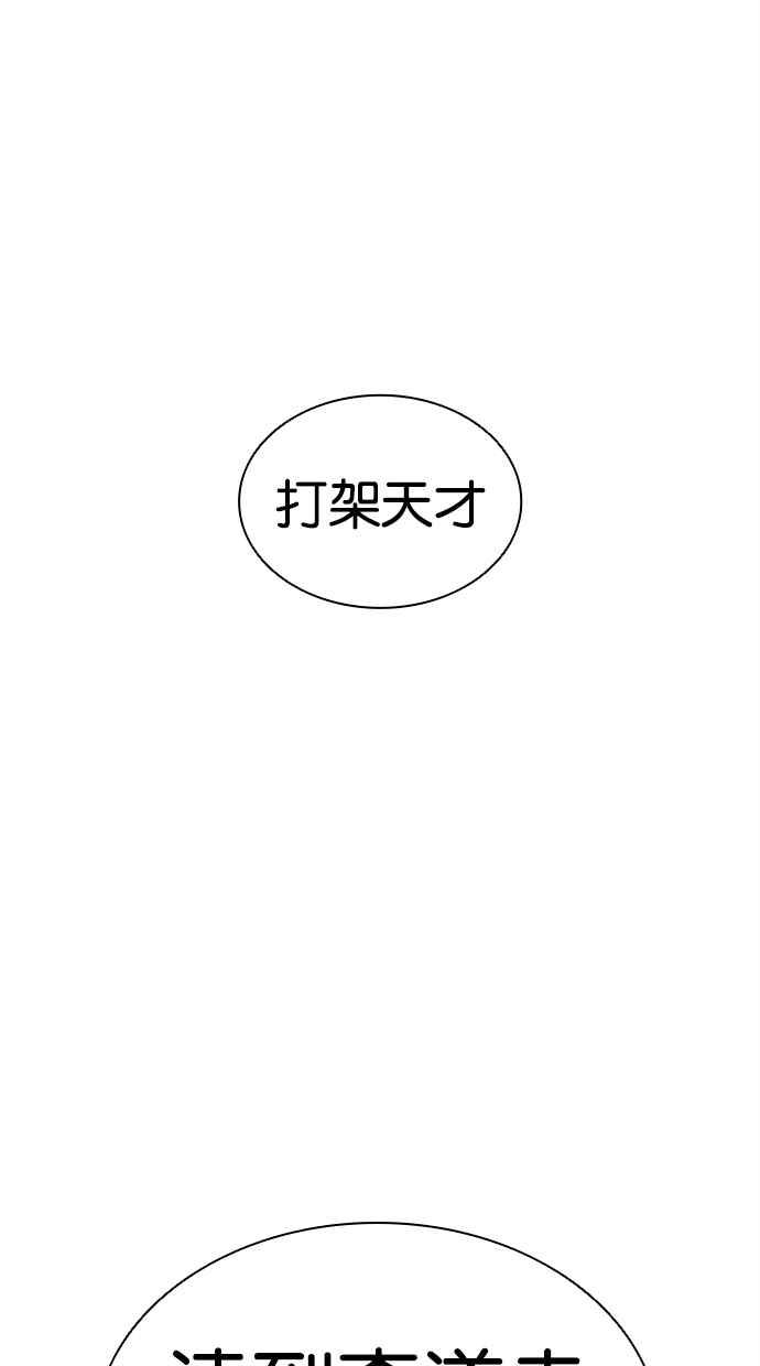 看脸时代 [第472话] 一姟会(第一家子公司)[24] 第115页
