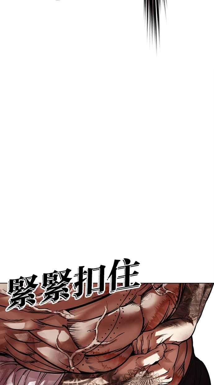 看脸时代 [第472话] 一姟会(第一家子公司)[24] 第67页