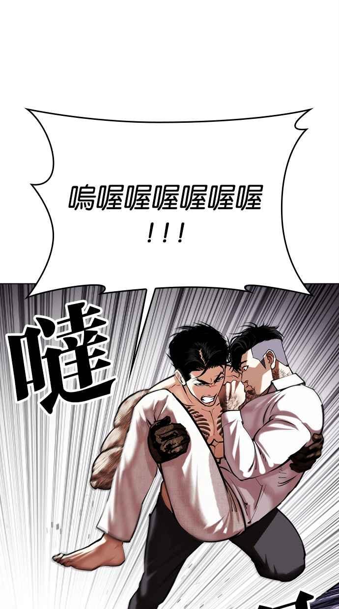 看脸时代 [第472话] 一姟会(第一家子公司)[24] 第47页