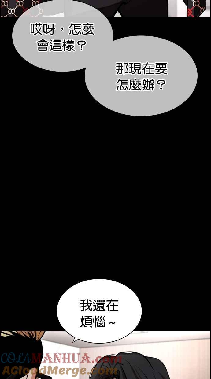 看脸时代 [第472话] 一姟会(第一家子公司)[24] 第153页