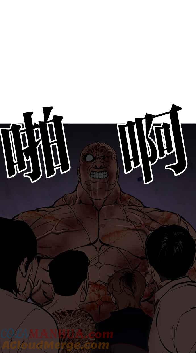 看脸时代 [第472话] 一姟会(第一家子公司)[24] 第125页
