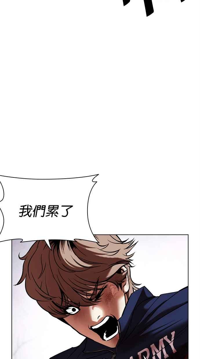 看脸时代 [第472话] 一姟会(第一家子公司)[24] 第64页