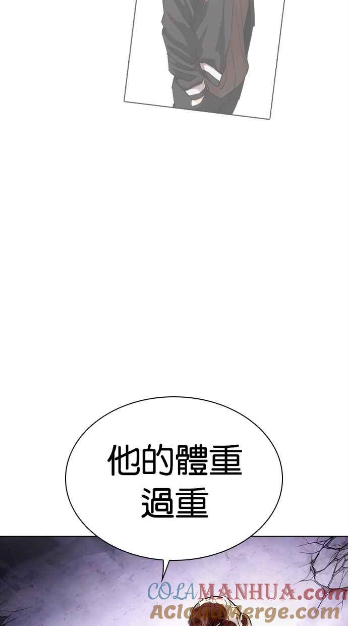 看脸时代 [第472话] 一姟会(第一家子公司)[24] 第169页