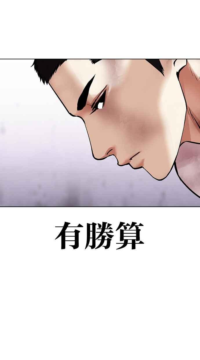 看脸时代 [第472话] 一姟会(第一家子公司)[24] 第11页