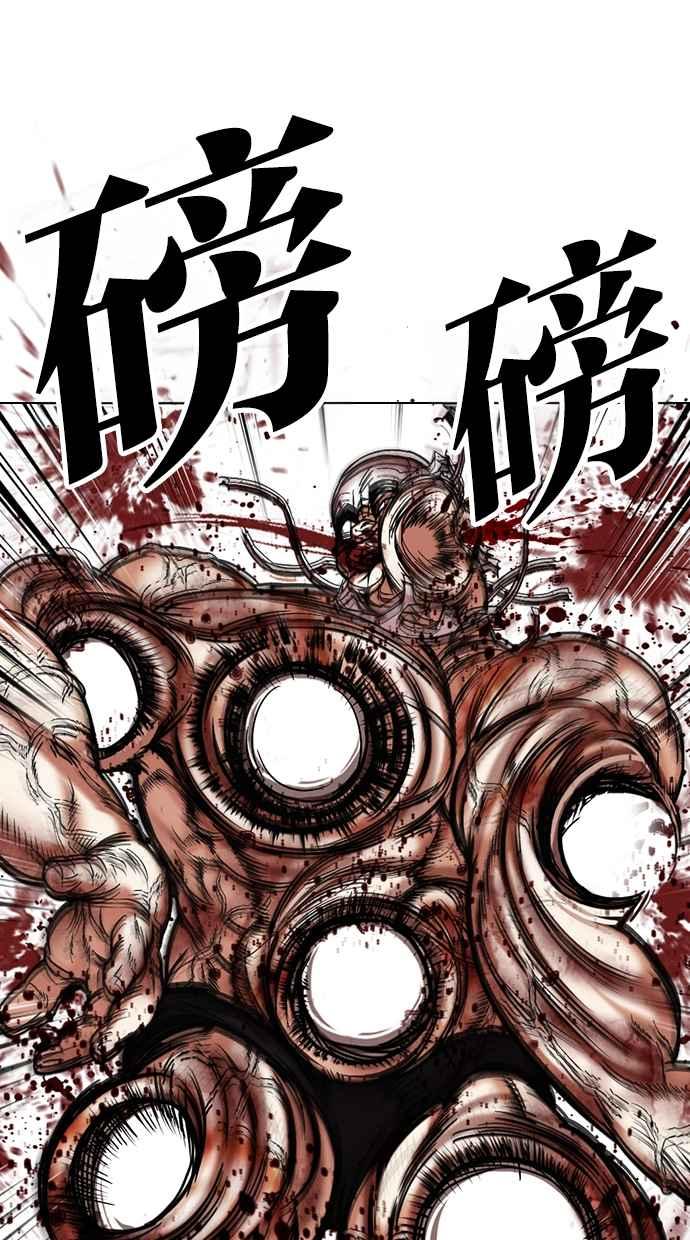 看脸时代 [第472话] 一姟会(第一家子公司)[24] 第91页