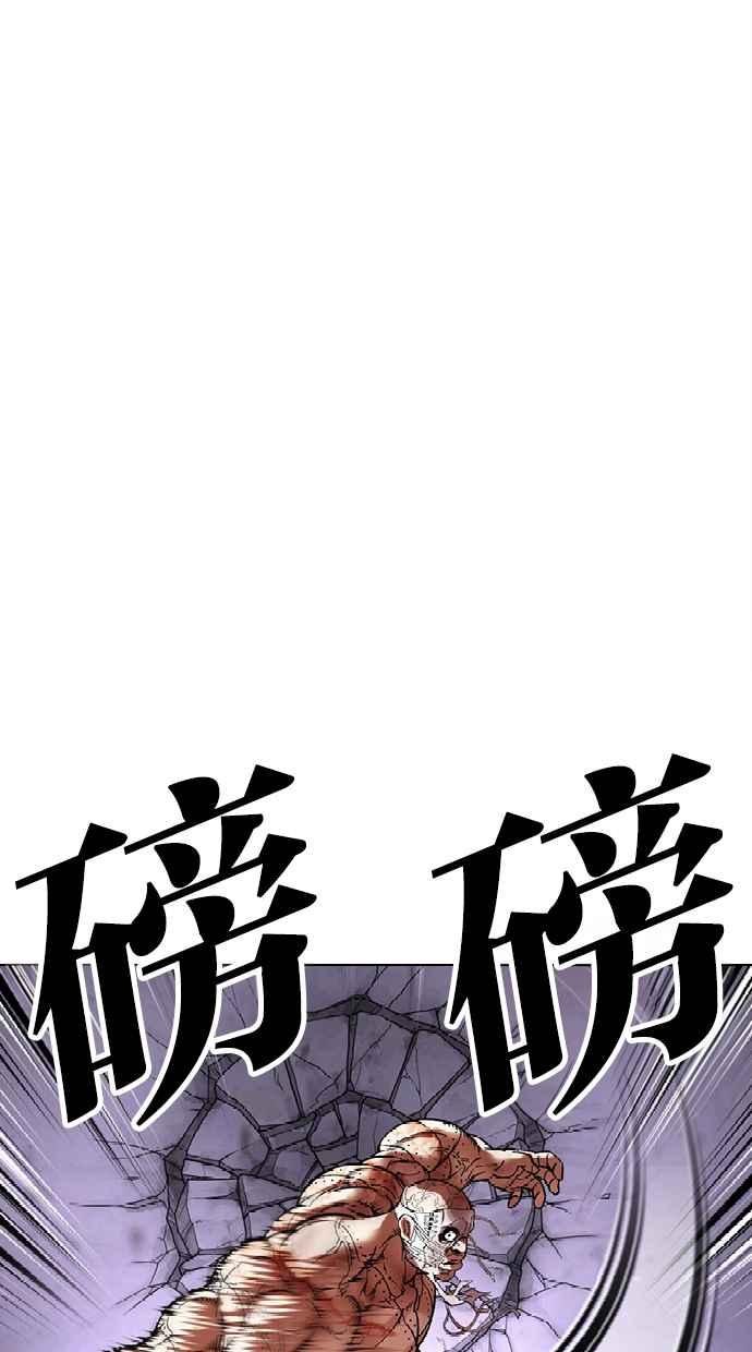 看脸时代 [第472话] 一姟会(第一家子公司)[24] 第38页