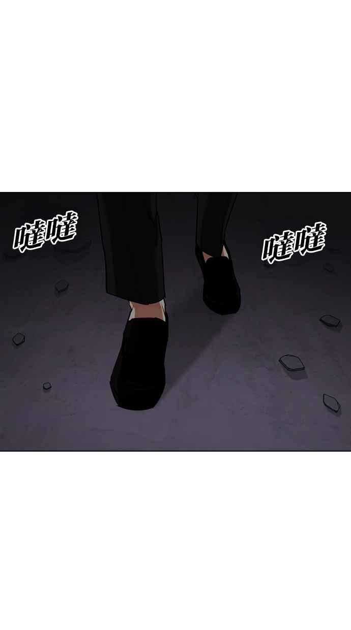 看脸时代 [第472话] 一姟会(第一家子公司)[24] 第130页